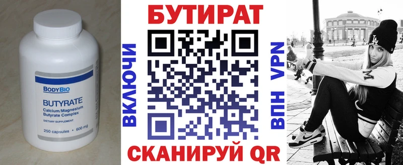 БУТИРАТ жидкий экстази  МЕГА ONION  Высоцк  сколько стоит 