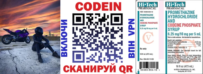 как найти наркотики  Высоцк  Кодеин напиток Lean (лин) 