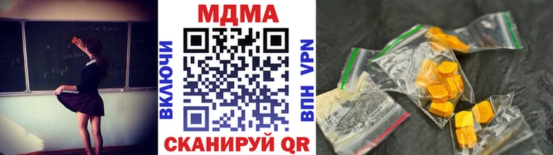 где купить наркотик  Высоцк  МДМА молли 