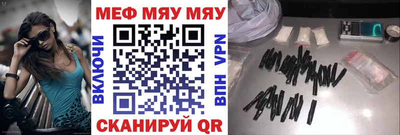 где найти наркотики  ссылка на мегу зеркало  Мефедрон кристаллы  Высоцк 