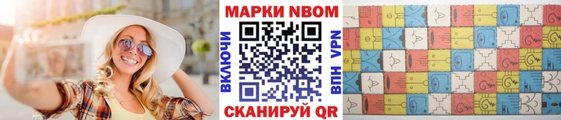 Марки N-bome 1500мкг купить наркотики сайты Высоцк